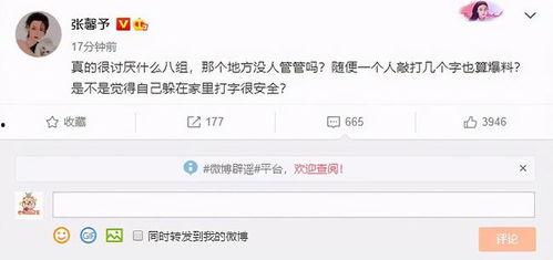 明星黑料都是怎么扒出来的 独家爆料网免费爆料,独家爆料与免费爆料背后的真相