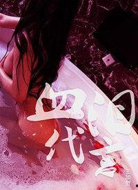 潜规则二血泪代言 独家爆料官网,独家揭秘娱乐圈幕后真相